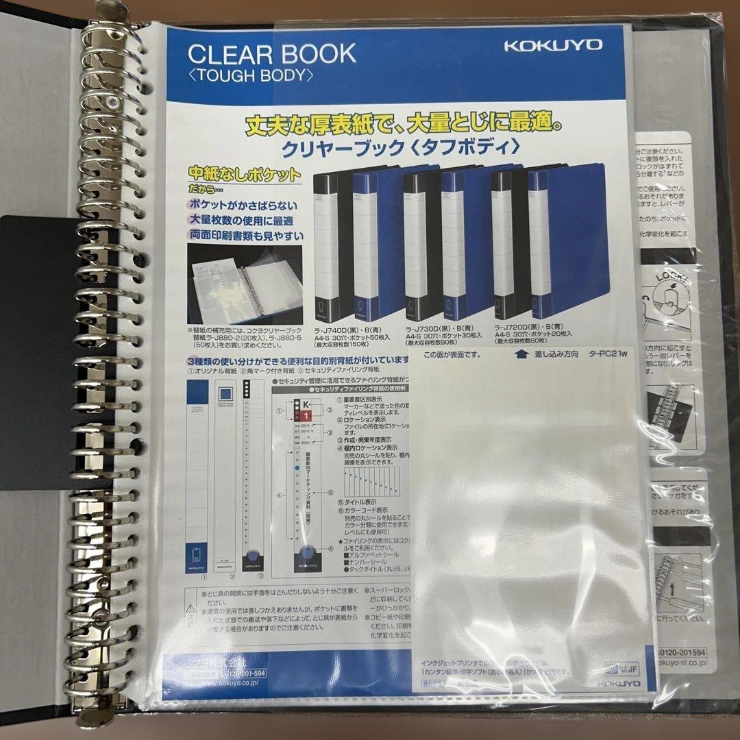 コクヨ クリアブック タフボディ3冊セット