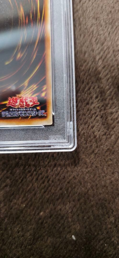 【PSA9】究極竜騎士 ウルトラレア 遊戯王