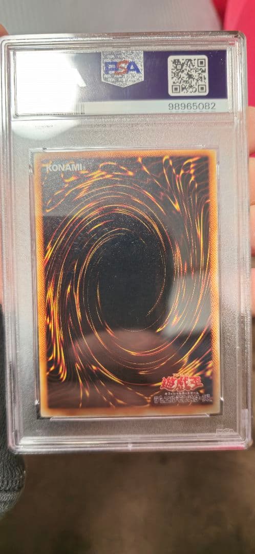 【PSA9】究極竜騎士 ウルトラレア 遊戯王