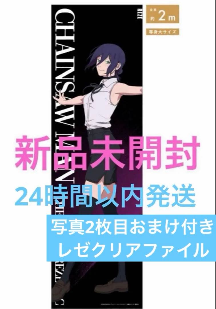 劇場版『チェンソーマン レゼ篇』 SPECIAL POPUP at baseyard tokyo