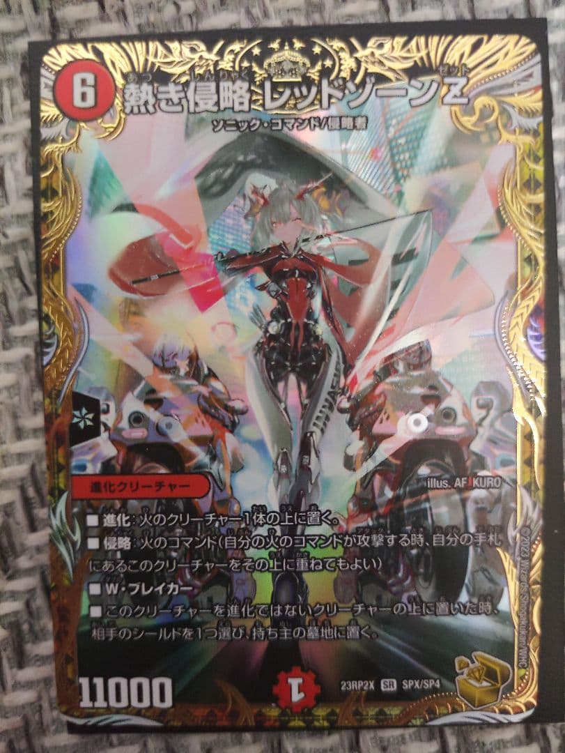 熱き侵略レッドゾーンz 金トレジャー - メルカリ