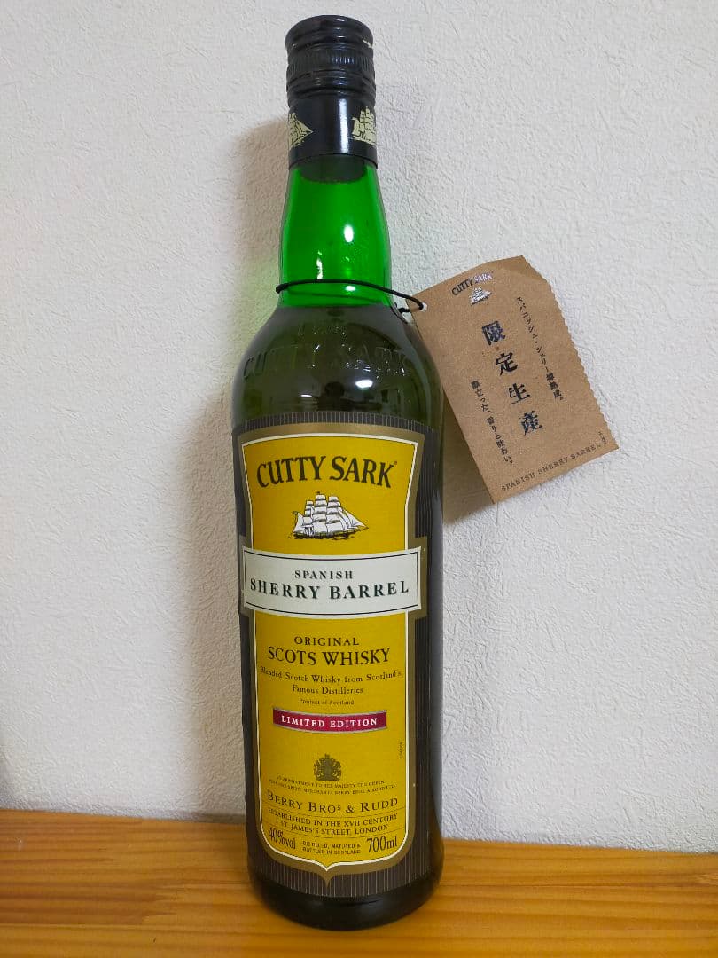 カティサーク 古酒20年 ウイスキー 未開栓 200樽限定生産