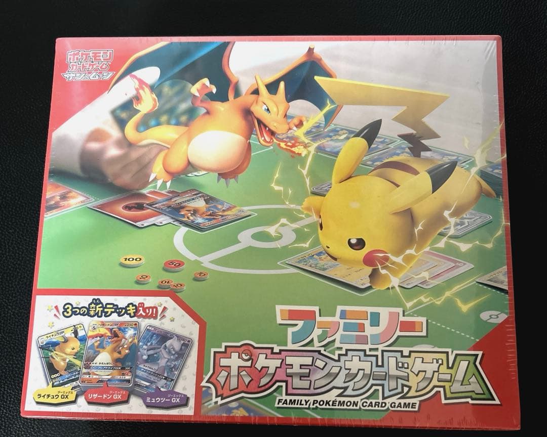 専用　ファミリーポケモンカードゲーム サン＆ムーン 未開封