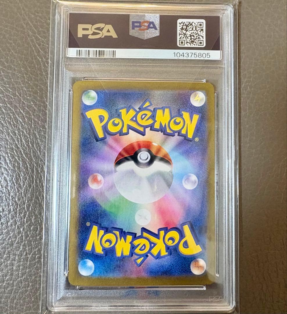 【PSA10】 リザードンex シャイニートレジャー SAR ポケモンカード