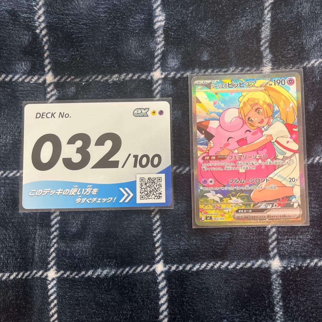 リーリエのピッピex SAR 765/742 スタートデッキ100 - メルカリ