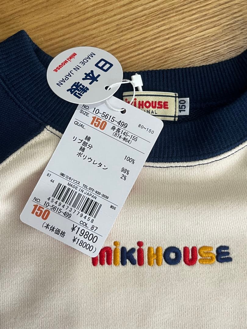 新品未使用　MIKI HOUSE バックロゴトレーナー 150cm