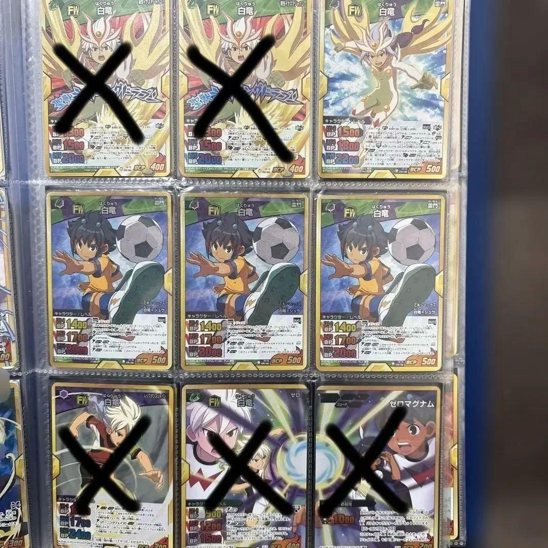 イナズマイレブン　トレーディングカード　トレカ