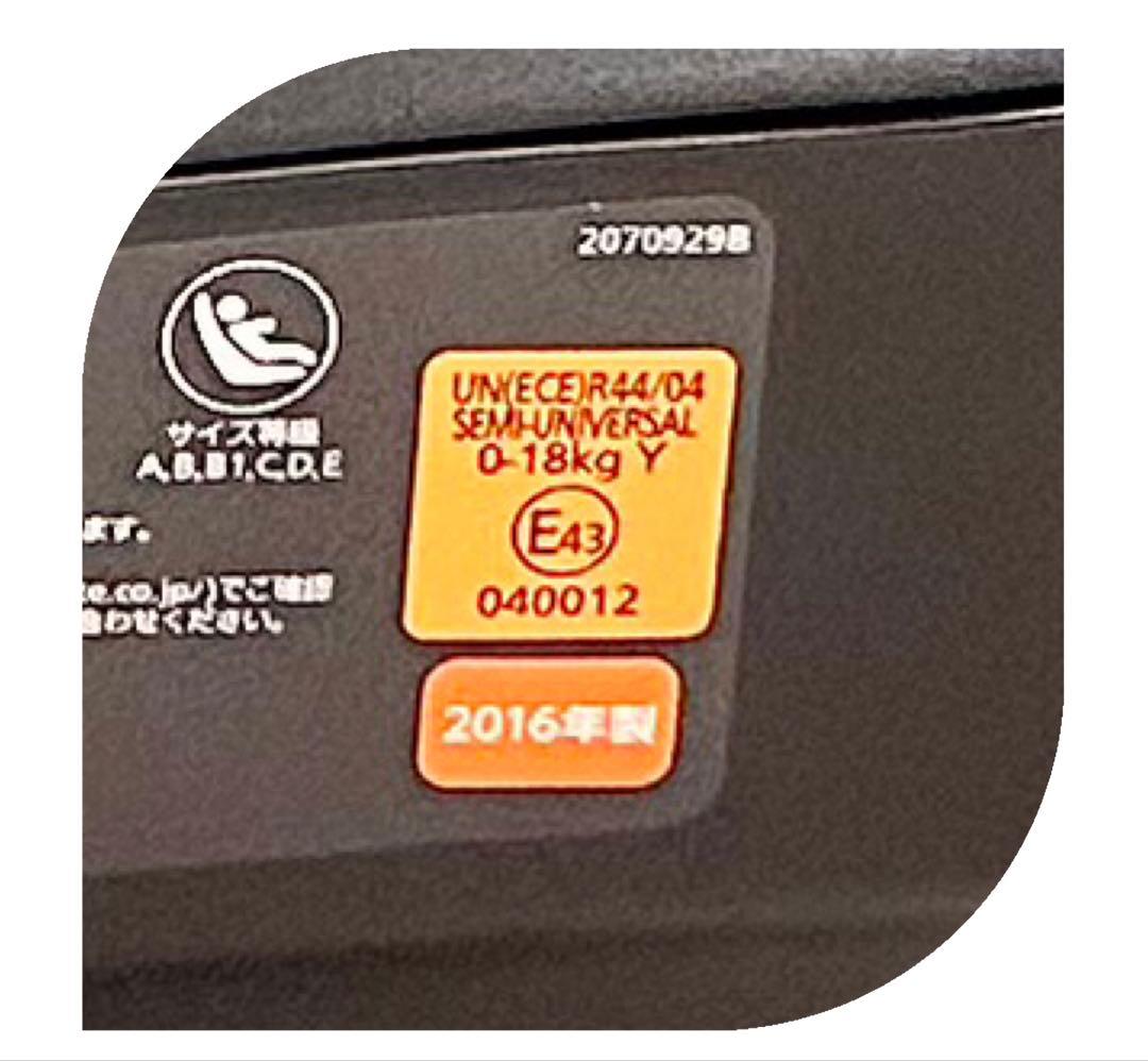 ⭐︎おまけ付き⭐︎エールベベ クルット3i グランス 新生児 回転式 ISOFIX