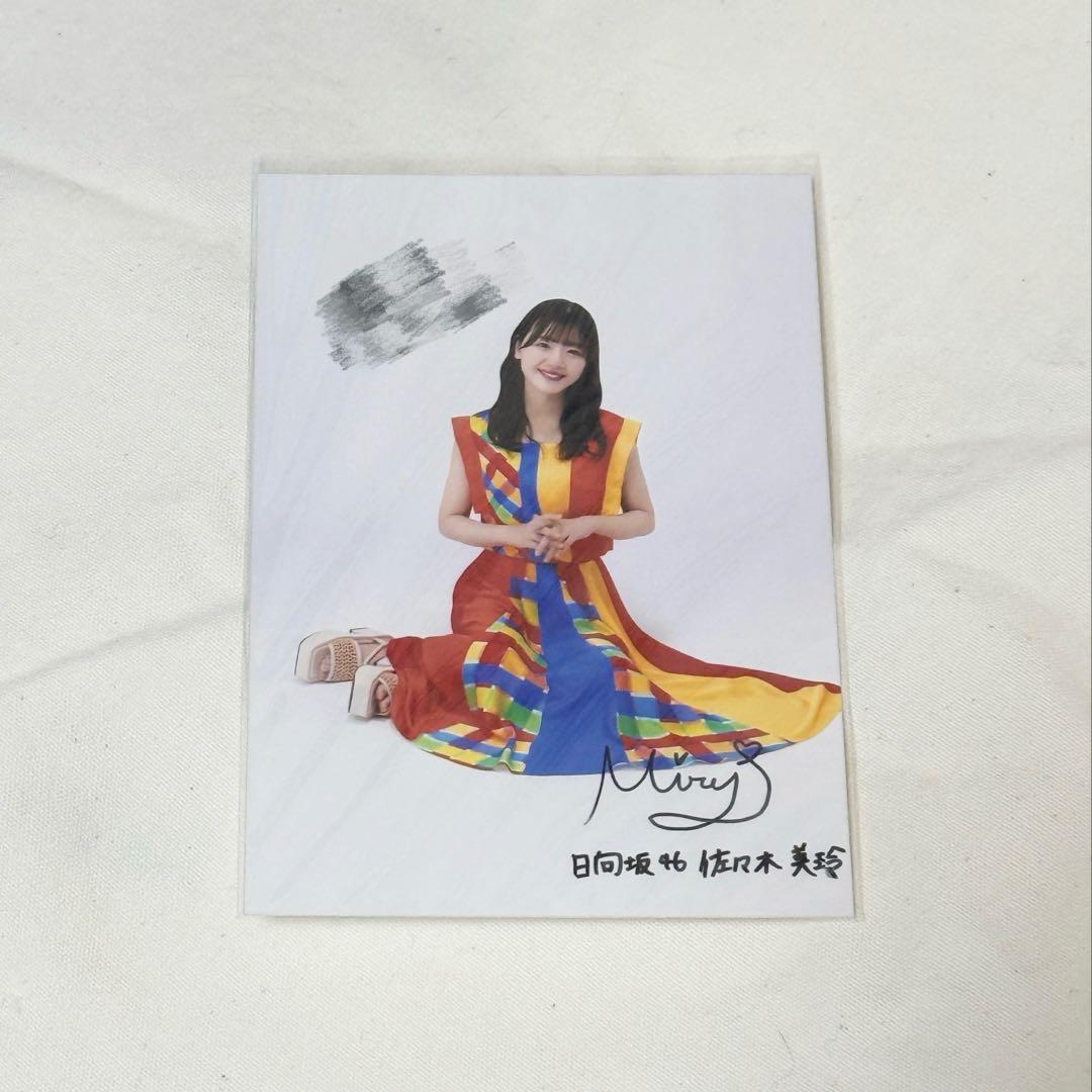 日向坂46 佐々木美玲 onechoice秘蔵生写真 サイン入り - メルカリ