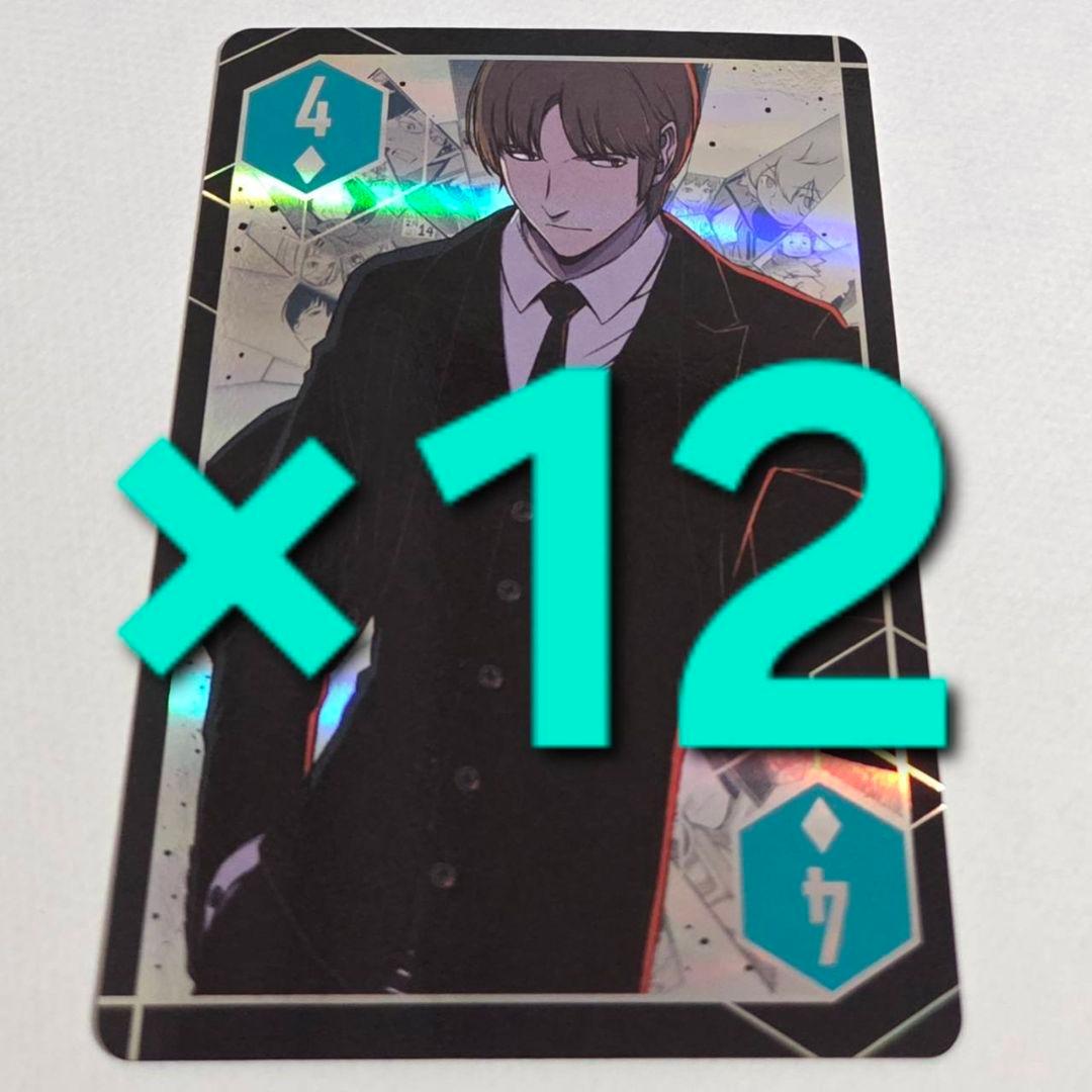 二宮匡貴 ジャンプフェスタ ワールドトリガー オーロラトランプ 原作