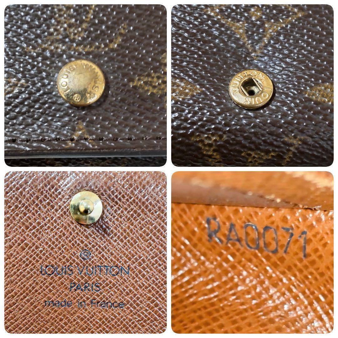 【正規品】ルイヴィトン モノグラム ポルトモネビエトレゾール 二つ折り財布