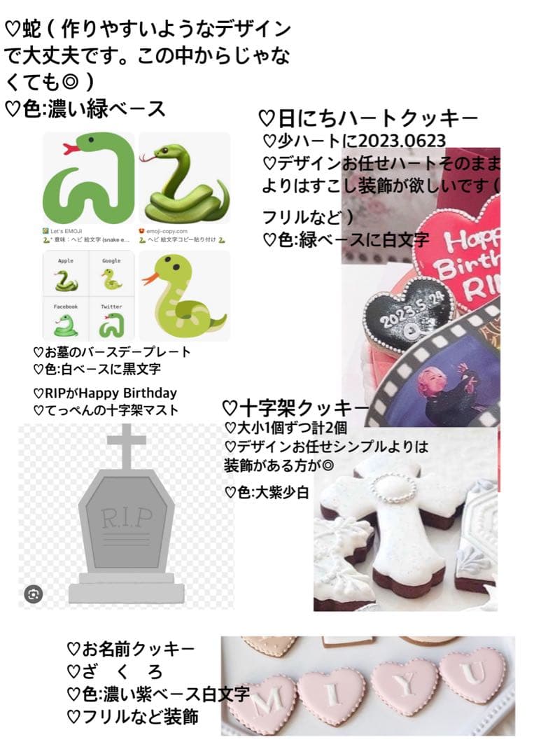 るんるん様オーダー画像