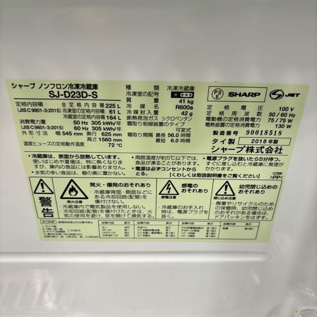 330 即日•翌日配送可能　東京　神奈川　他地域可　冷蔵庫　小型　200L強