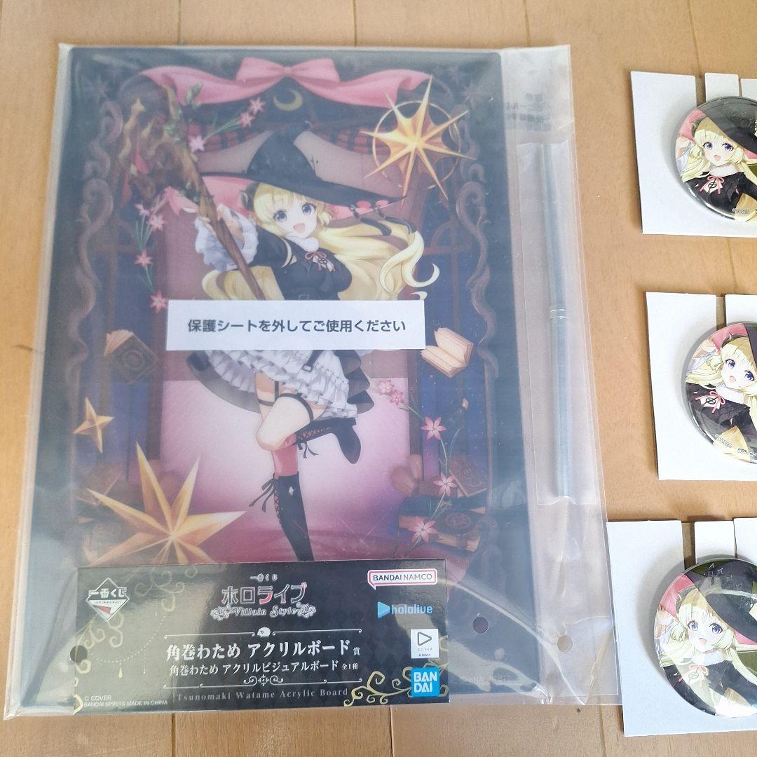 ホロライブ Villain Style 角巻わため 7点セット