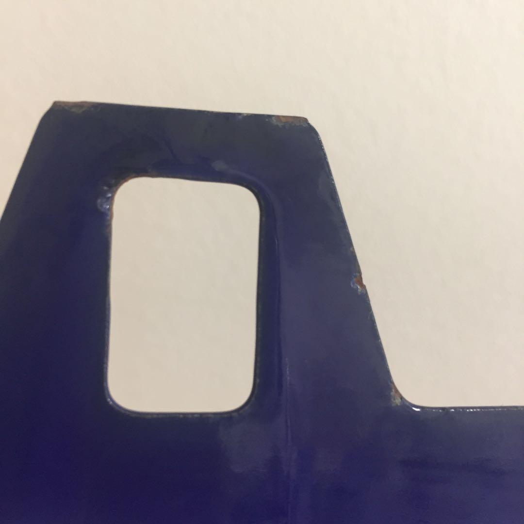 鉄道 駅 プレート レア アンティーク 年代もの