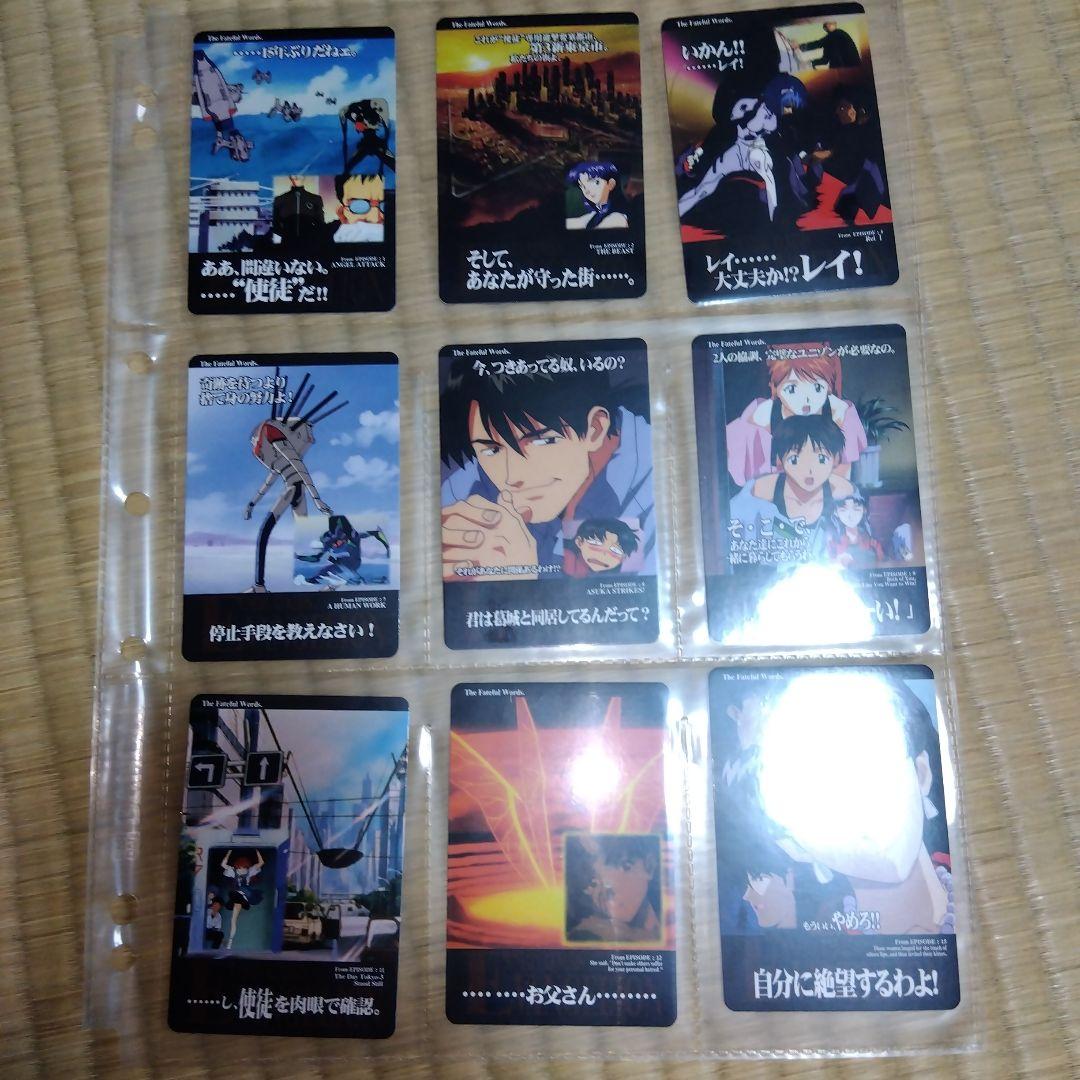 新世紀エヴァンゲリオン　アマダ　ppカードコレクション　第1・2弾　計99枚