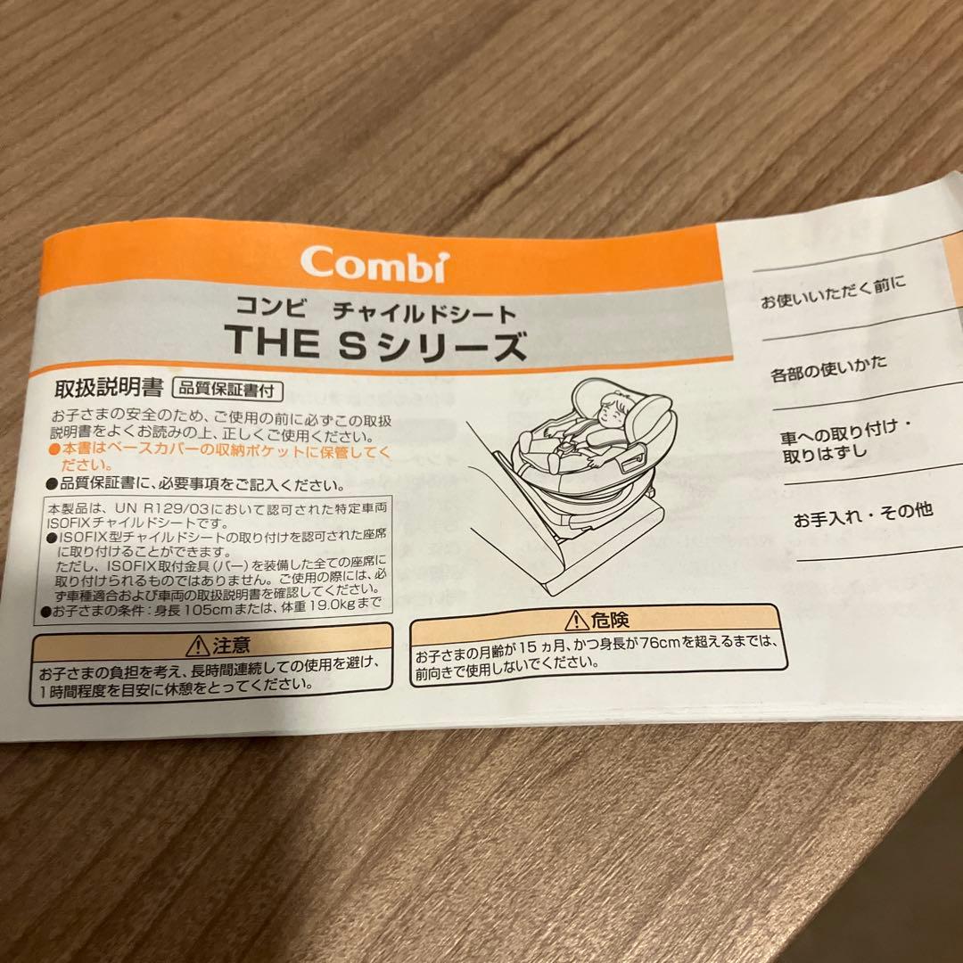 【COMBI チャイルドシート 】THES plus ZB-750 ブラック