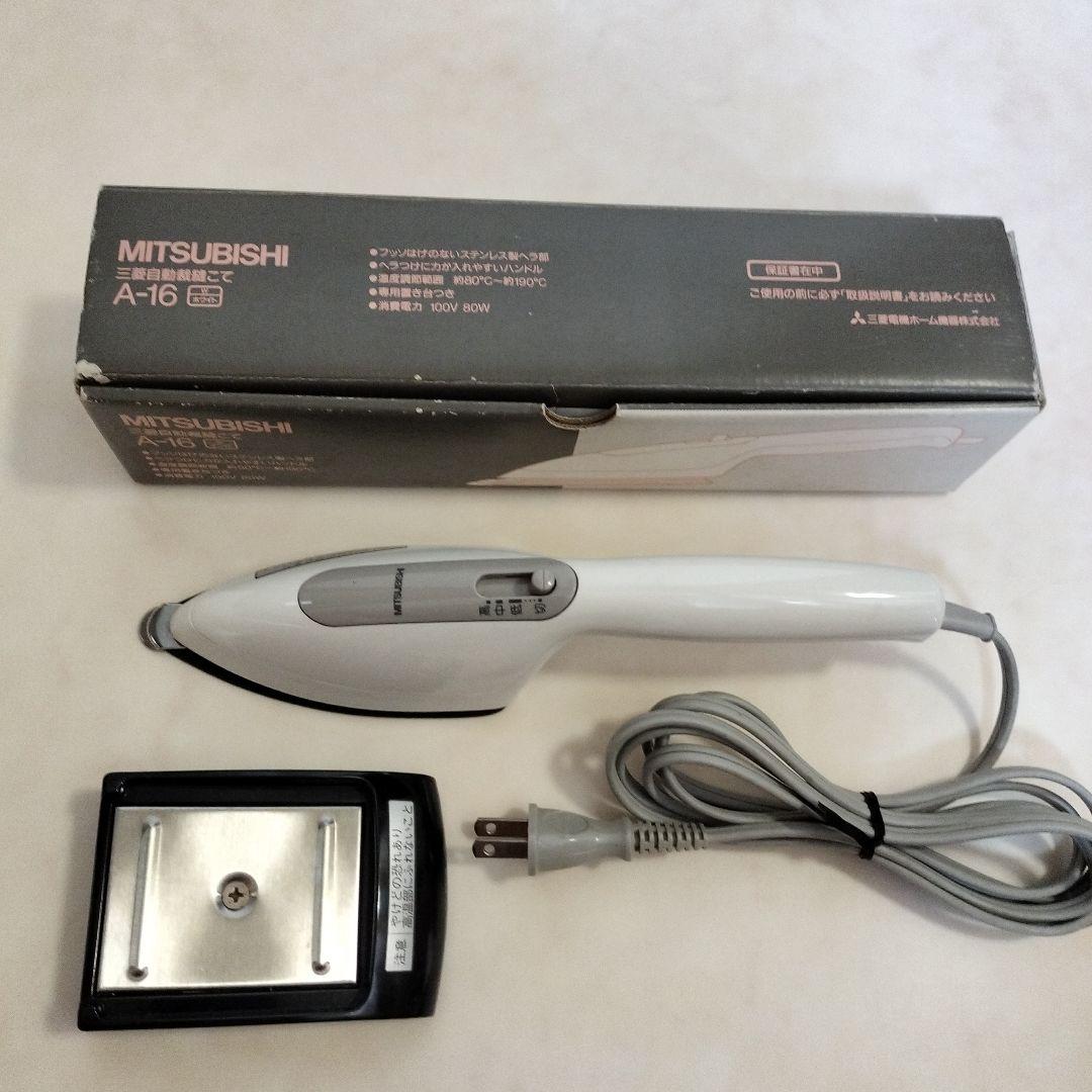 自動裁縫こて■三菱Ａ−１６■MITSUBISHI 自動裁縫こて□三菱A−16□MITSUBISHIの通販はau PAY マーケット