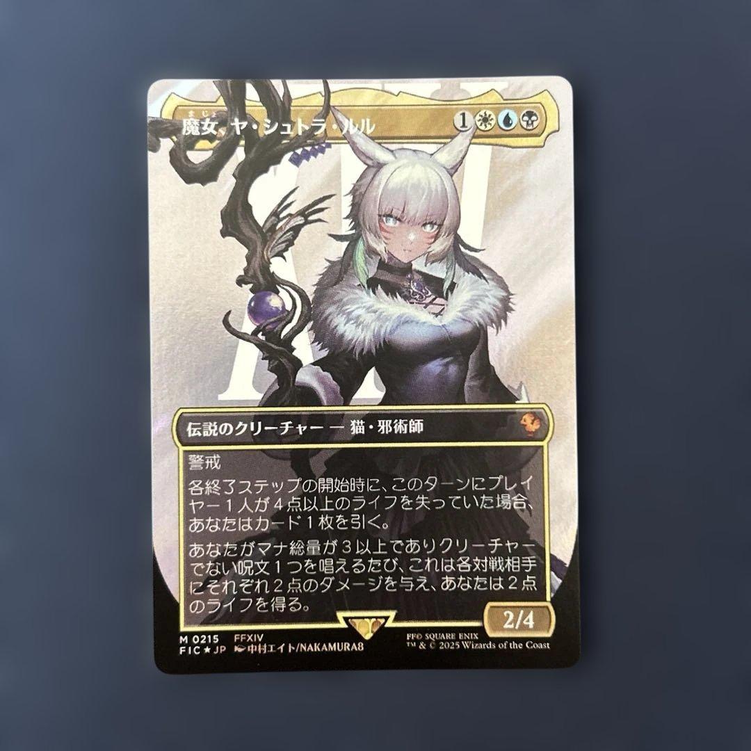 mtg FF 魔女 ヤ・シュトラ・ルル サージfoil ヤ・シュトラ・ルル サージfoil 日本語版 サージFOIL)(フルアート)魔女