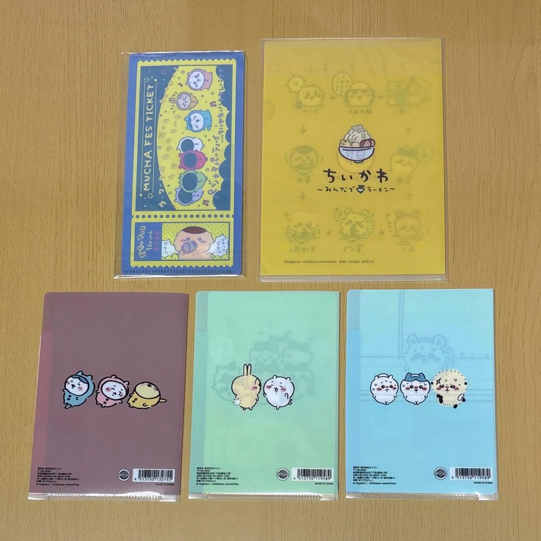 ちいかわ クリアファイル・下敷き まとめ売り（うさぎ多め） ちいかわ