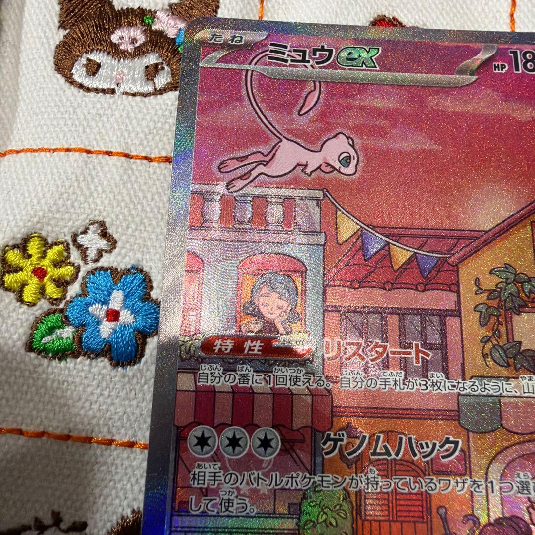 ②ポケモンカード　ミュウex SAR SV2a ポケモンカード151