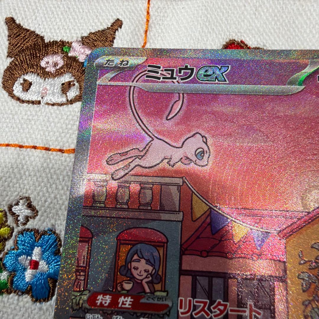 ②ポケモンカード　ミュウex SAR SV2a ポケモンカード151