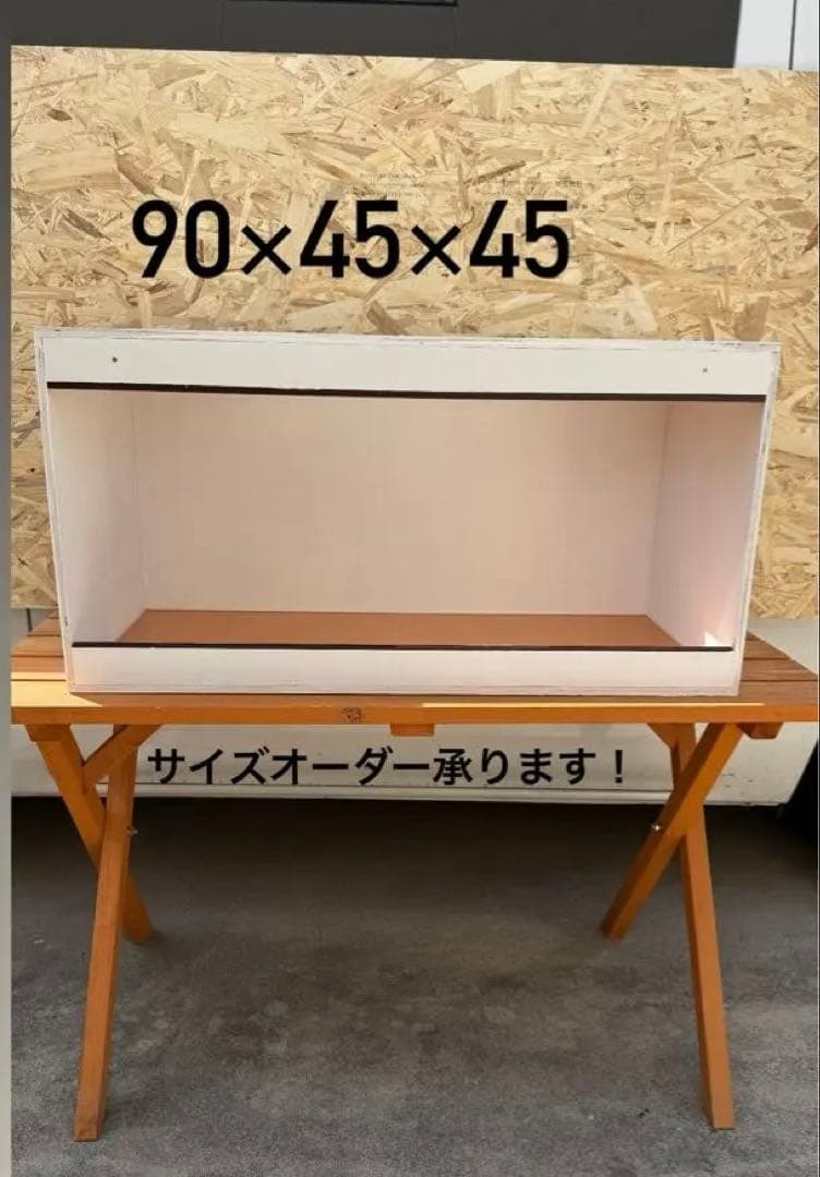 木製飼育ケージ 90×45×45 サイズオーダー可 爬虫類 小動物