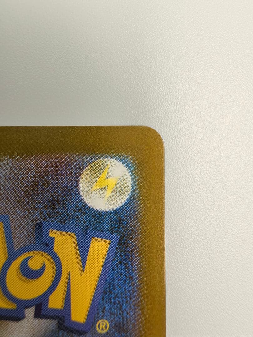 レシラムex BWR SV11W ホワイトフレア 174/086