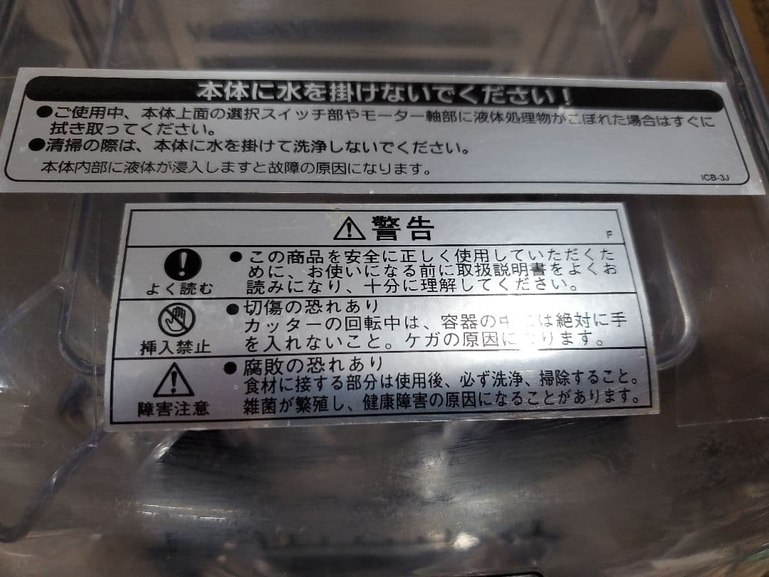Blendtec ブレンテック Qシリーズ ICB-3JQ スムージーブレンダー