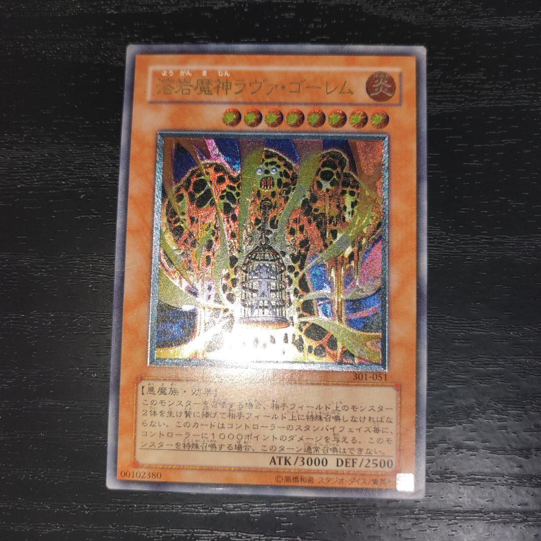 希少・良品】溶岩魔神ラヴァ・ゴーレム レリーフ - メルカリ