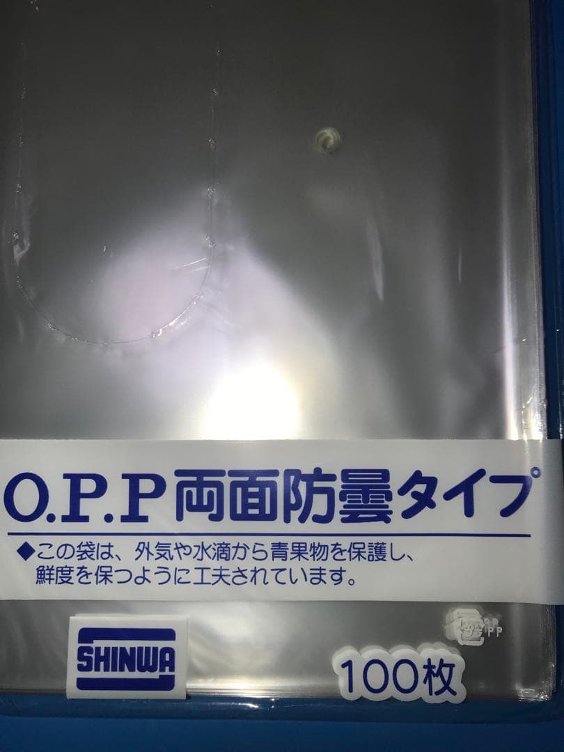 ボードン袋 #20 11号 4Hプラ入200㎜×300㎜ 4000枚 野菜袋 f - メルカリ