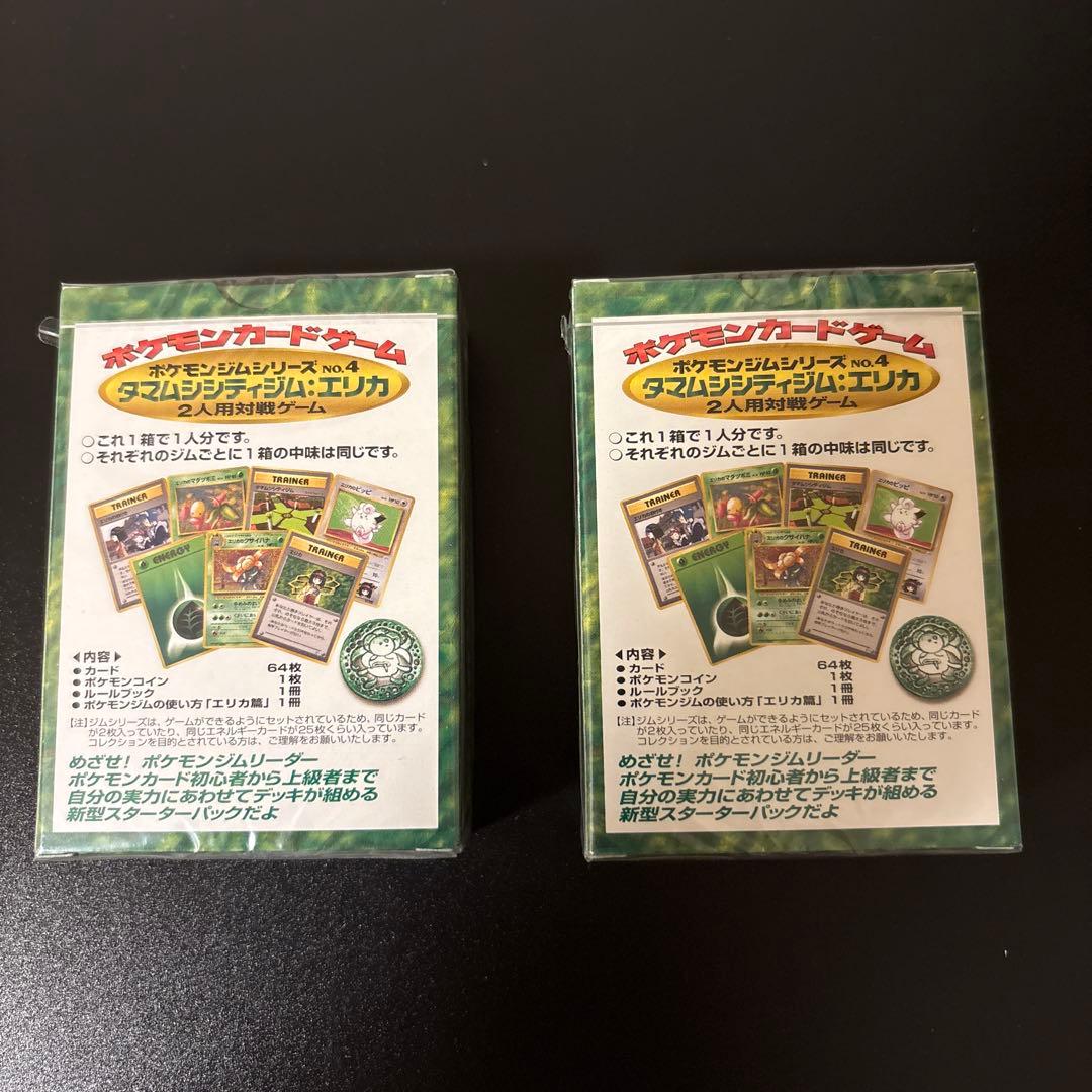 2*タ様 ポケモンカード　スターターパック　ジムリーダー　新品　未開封　シュリン