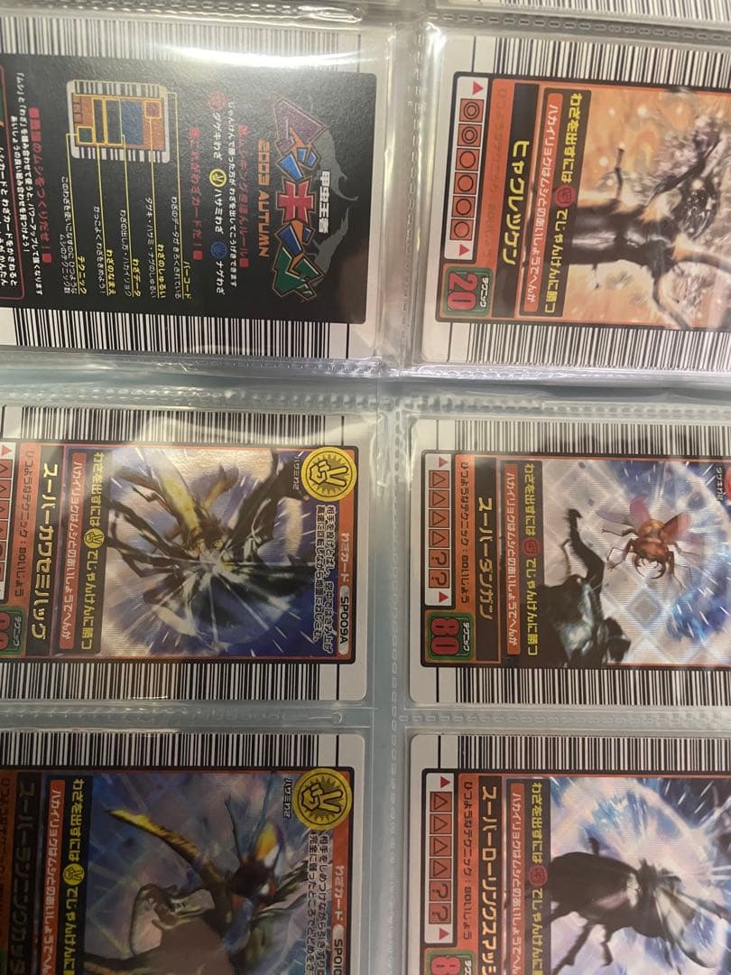 ムシキング 2003 秋 金以外コンプ 美品 - メルカリ