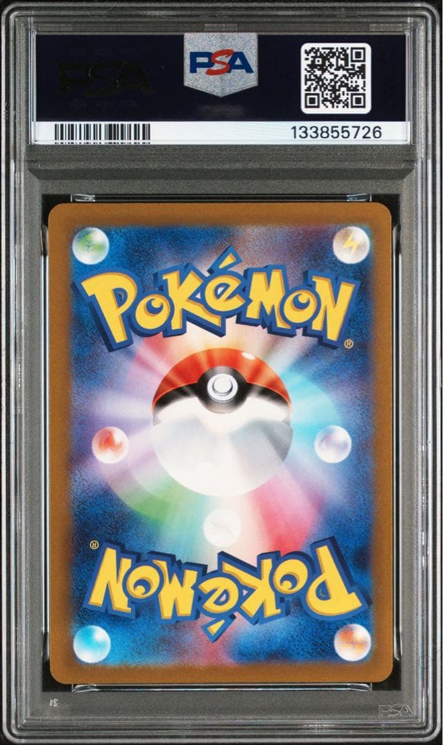 【最高評価PSA10 連番】 ワイルドフォース ゲンガーex RR