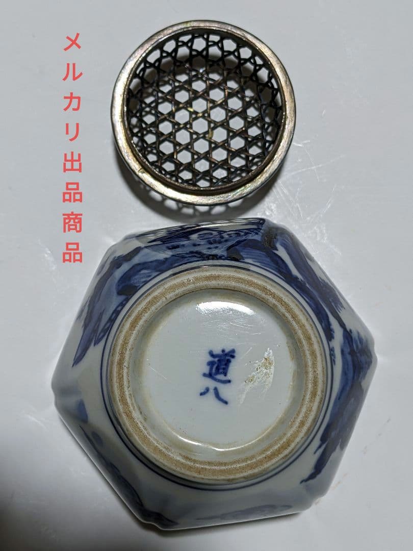 ⭐希少遺品少数 高橋道八造 江戸時代 染付山水帆掛け舟文 銀火屋 香炉 骨董品