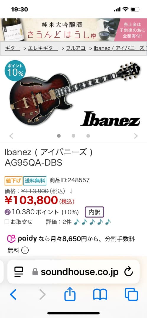Ibanez ( アイバニーズ ) フルアコAG95QA-DBS A+ 綺麗