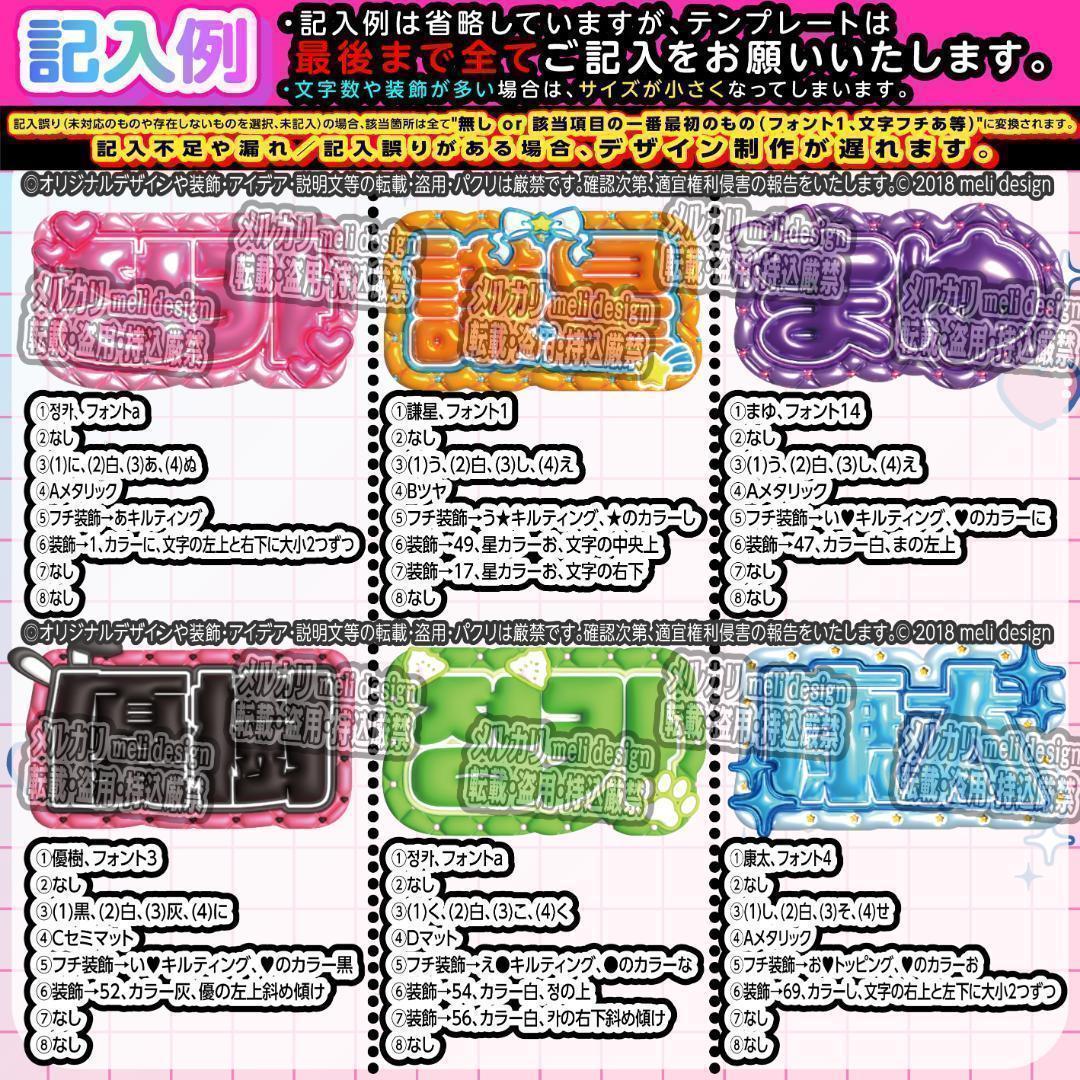 ME:I ミーアイ 海老原鼓⑪⑅ネームボード オーダー ネムボ ag