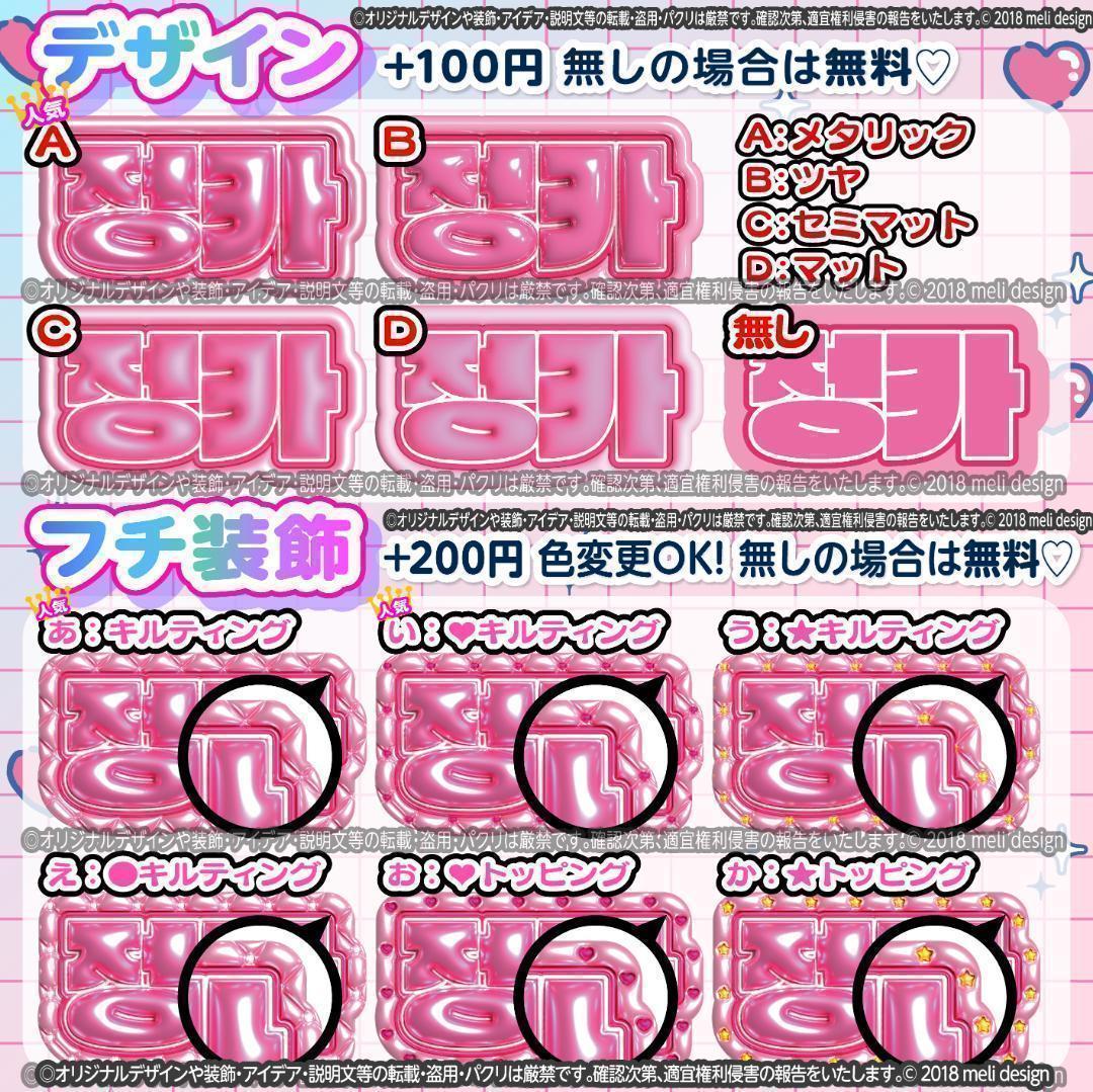 ME:I ミーアイ 海老原鼓⑪⑅ネームボード オーダー ネムボ ag