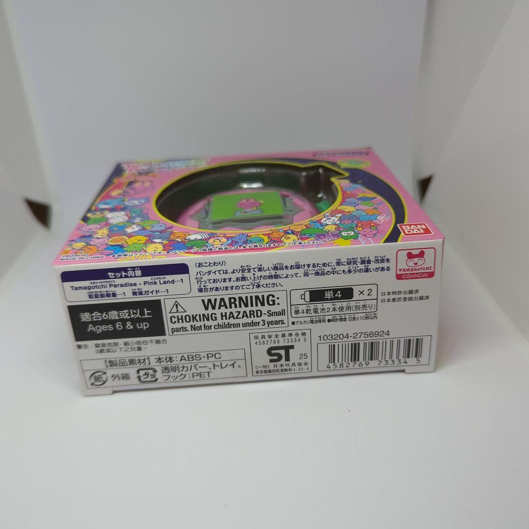 【新品未開封】たまごっちパラダイス　ピンクランド