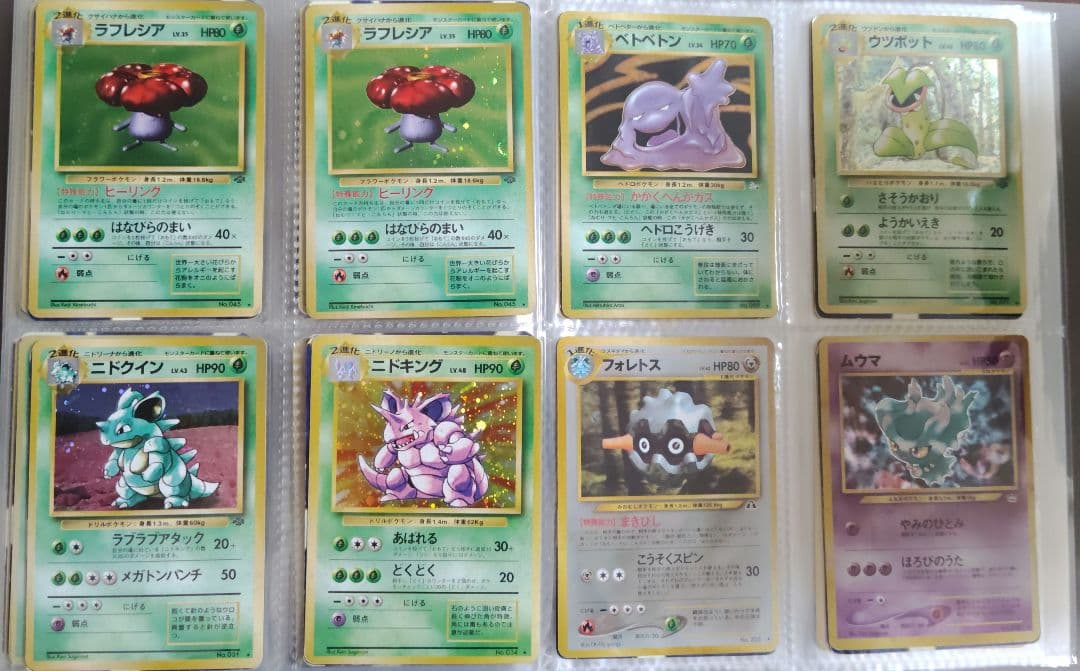 ポケモンカード旧裏 キラ87枚 まとめ売り リザードン ゲンガーミュウツー状態難