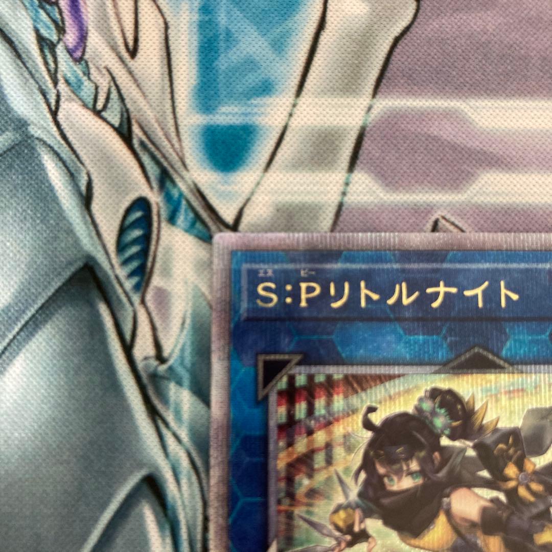 遊戯王 S:Pリトルナイト 25thシークレットレア 1枚
