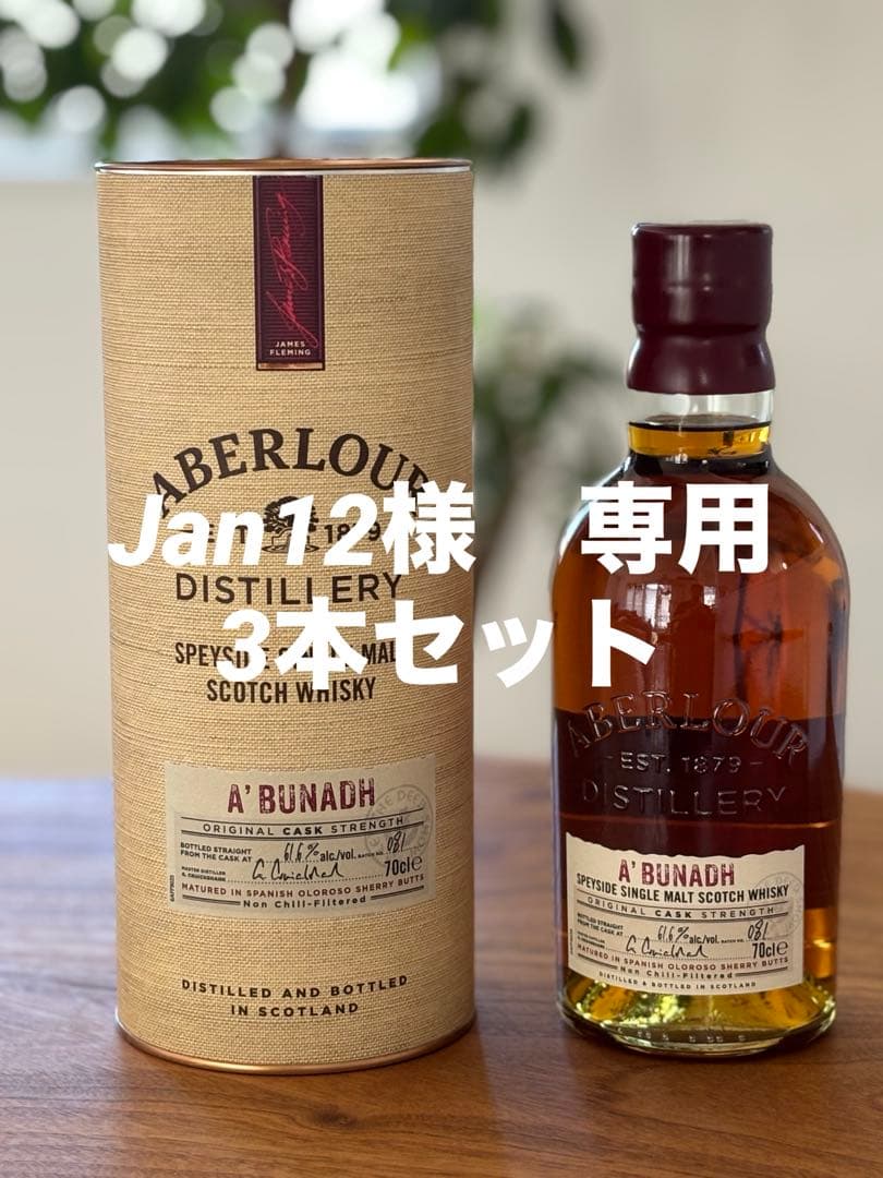 Jan12　Aberlour A'Bunadh バッチNo.81 3本 Jan12 Aberlour A'Bunadh バッチNo.81 3本 Aberlour A'Bunadh - Batch