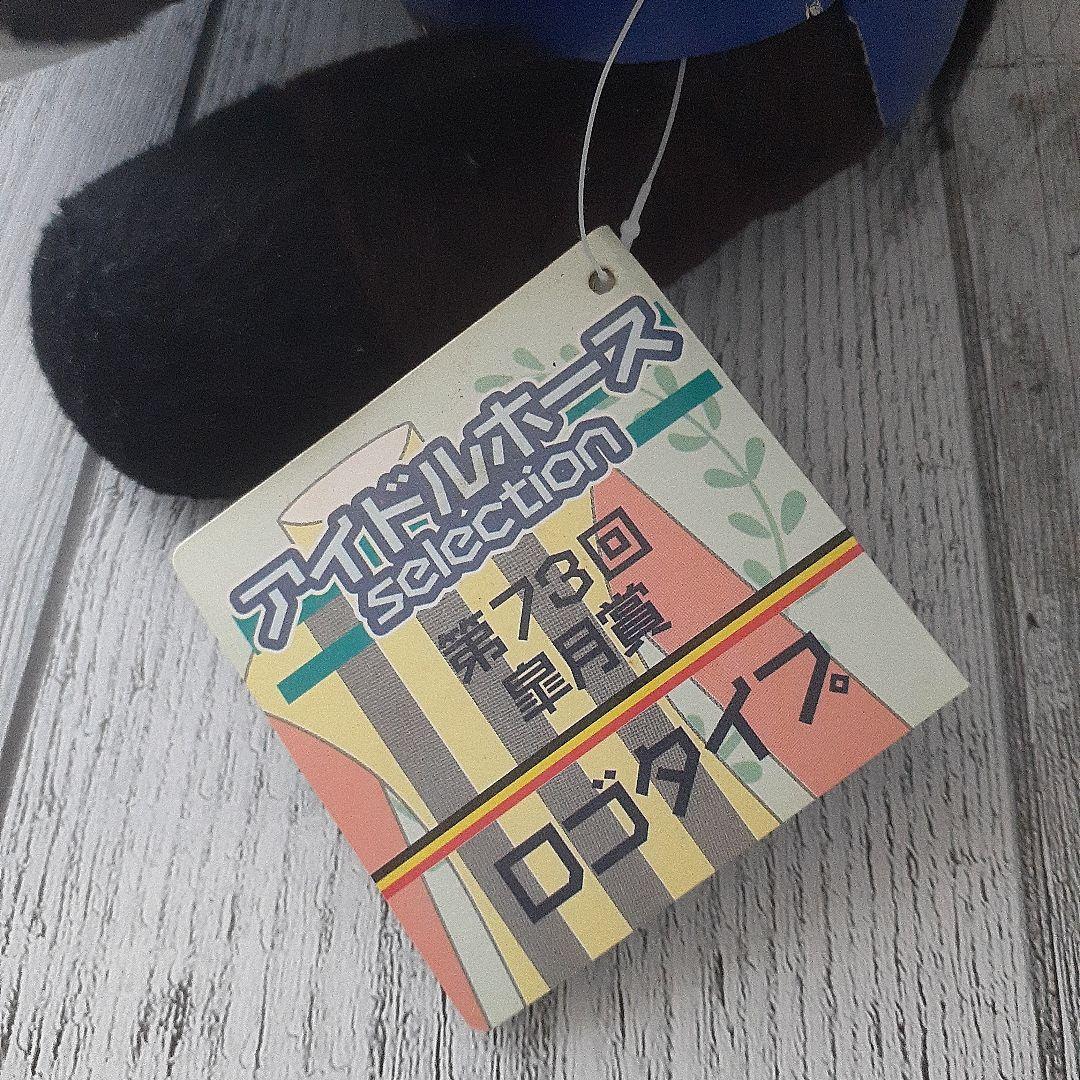 アイドルホース　ロゴタイプ