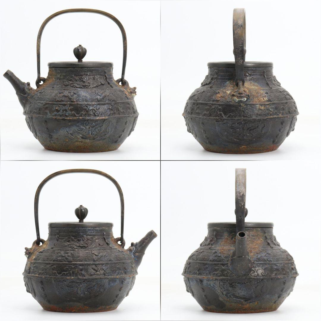 秦蔵六造 鉄瓶 饕餮文 鉄砲口 小振 煎茶道具 N952 - メルカリ