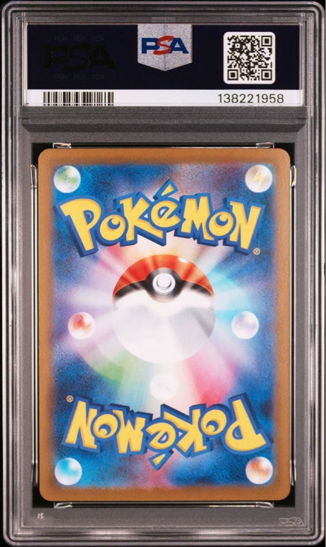 PSA10 メガラティアスex sar