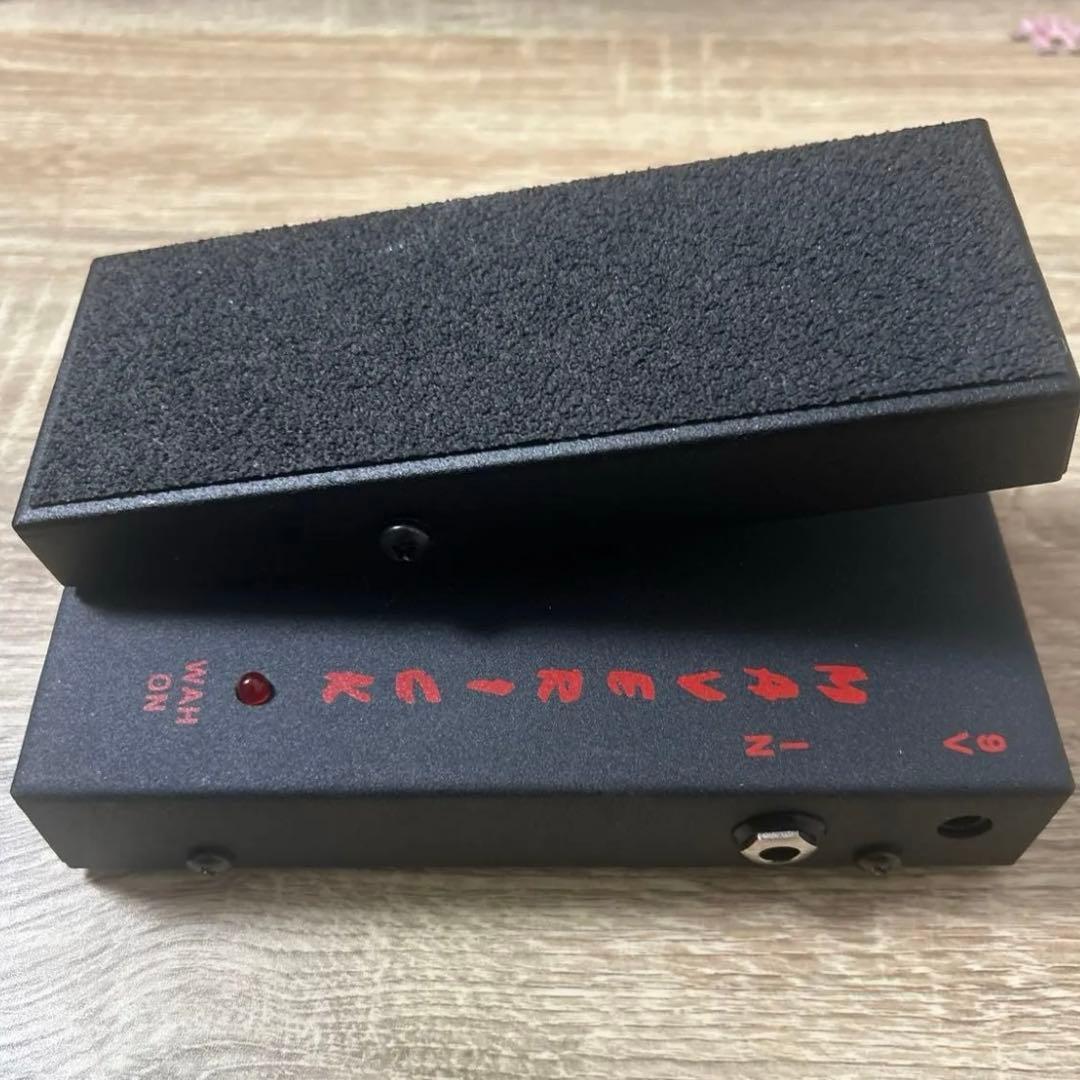 MORLEY Maverick Wah モーリー　ワウペダル ギターエフェクター
