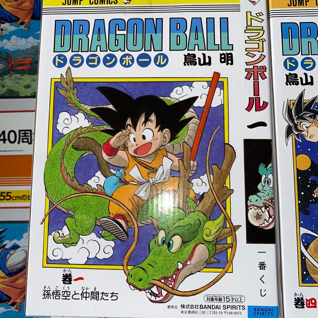 一番くじ DRAGON BALL 40th ～其之一～ABCDセット