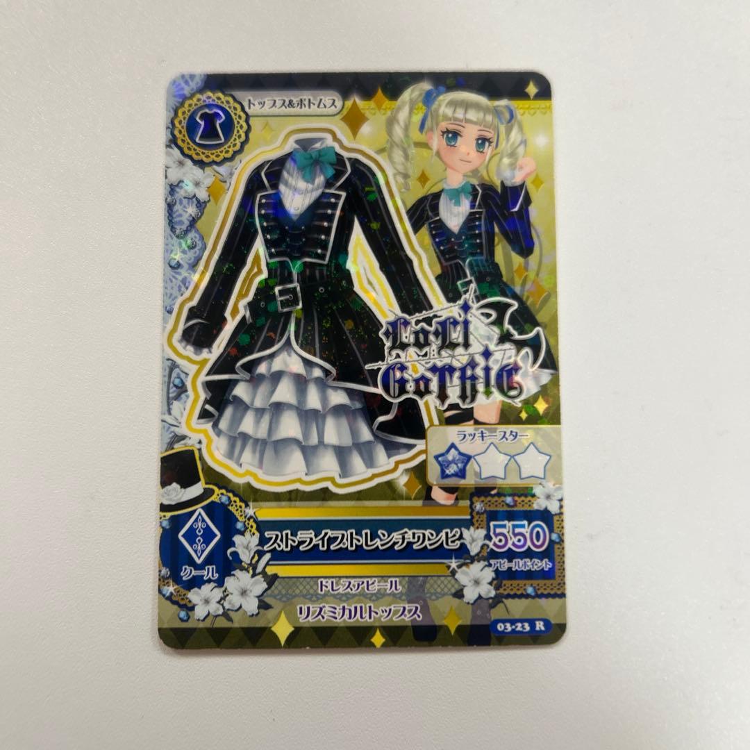 アイカツカード ストライプフレンチワンピ 藤堂ユリカ - メルカリ