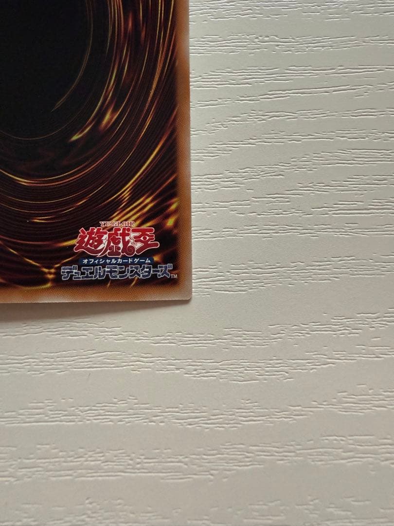 墓穴の指名者　絵違い　25thレア