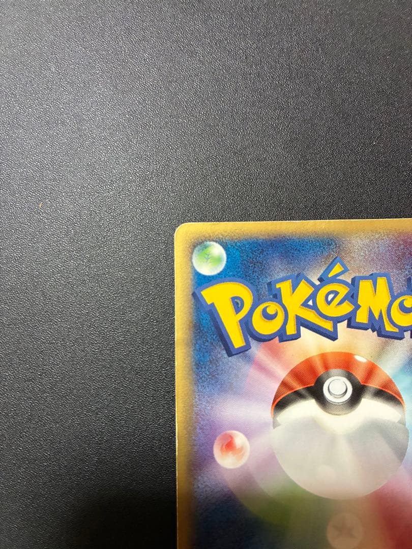 ジラーチex ☆ 拡張パック きせきの結晶 041/075 - メルカリ